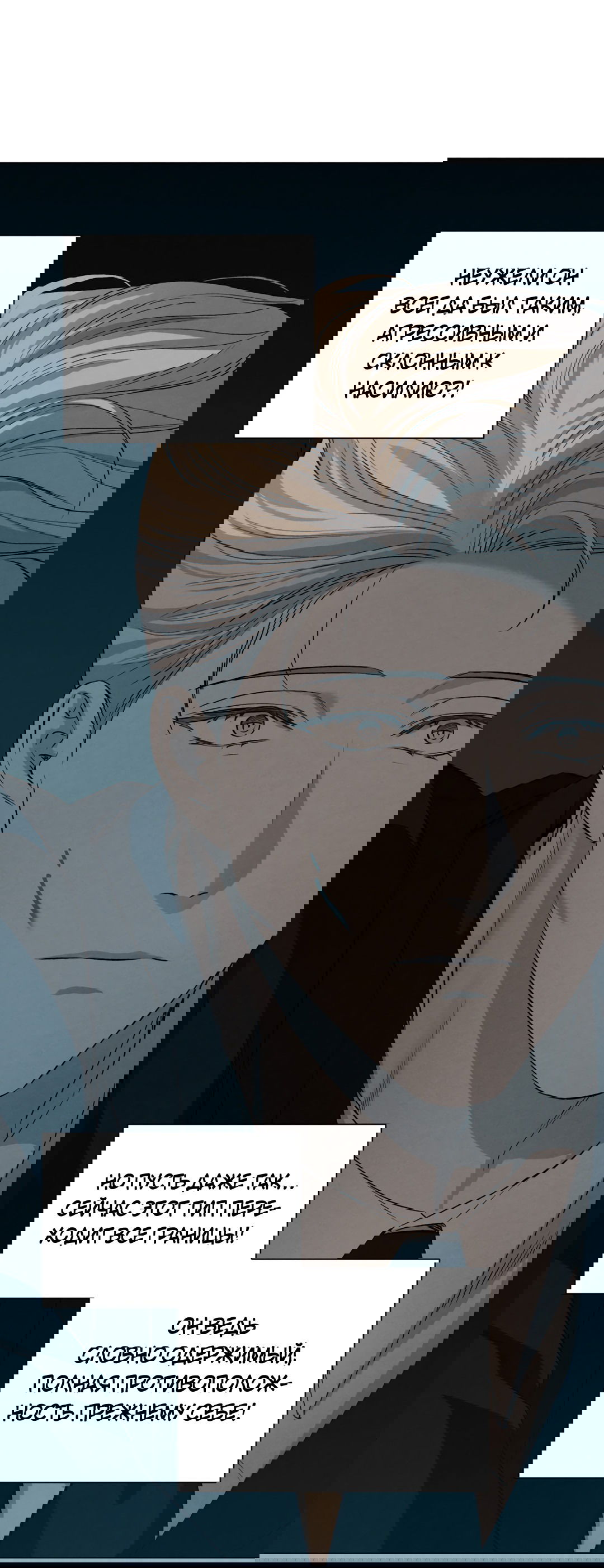 Манга Беспрецедентный - Глава 15 Страница 9