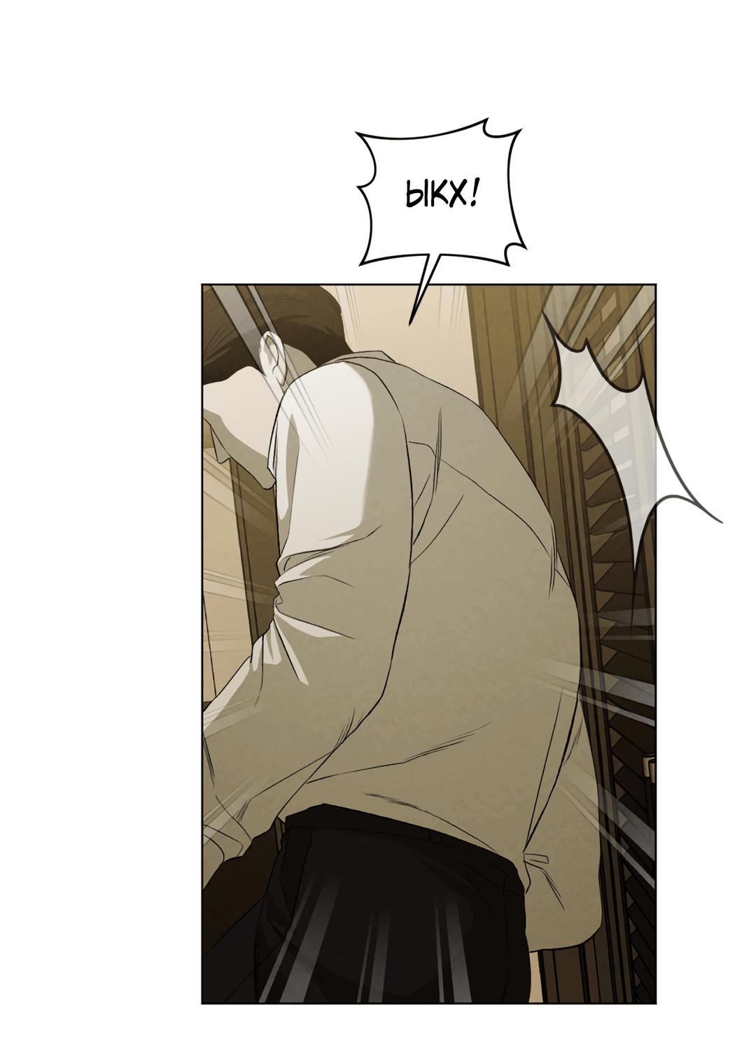 Манга Беспрецедентный - Глава 15 Страница 56