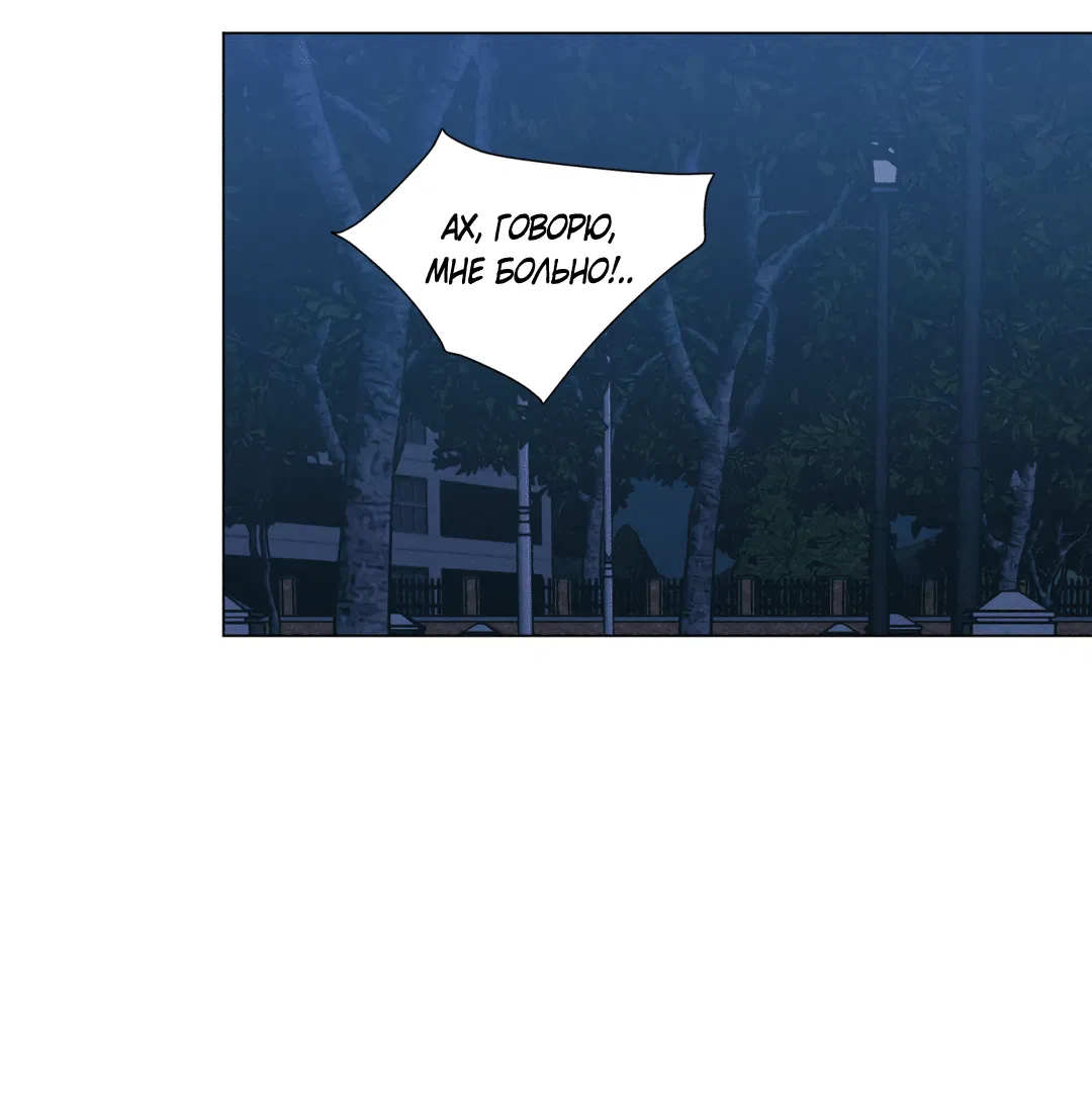 Манга Беспрецедентный - Глава 15 Страница 3