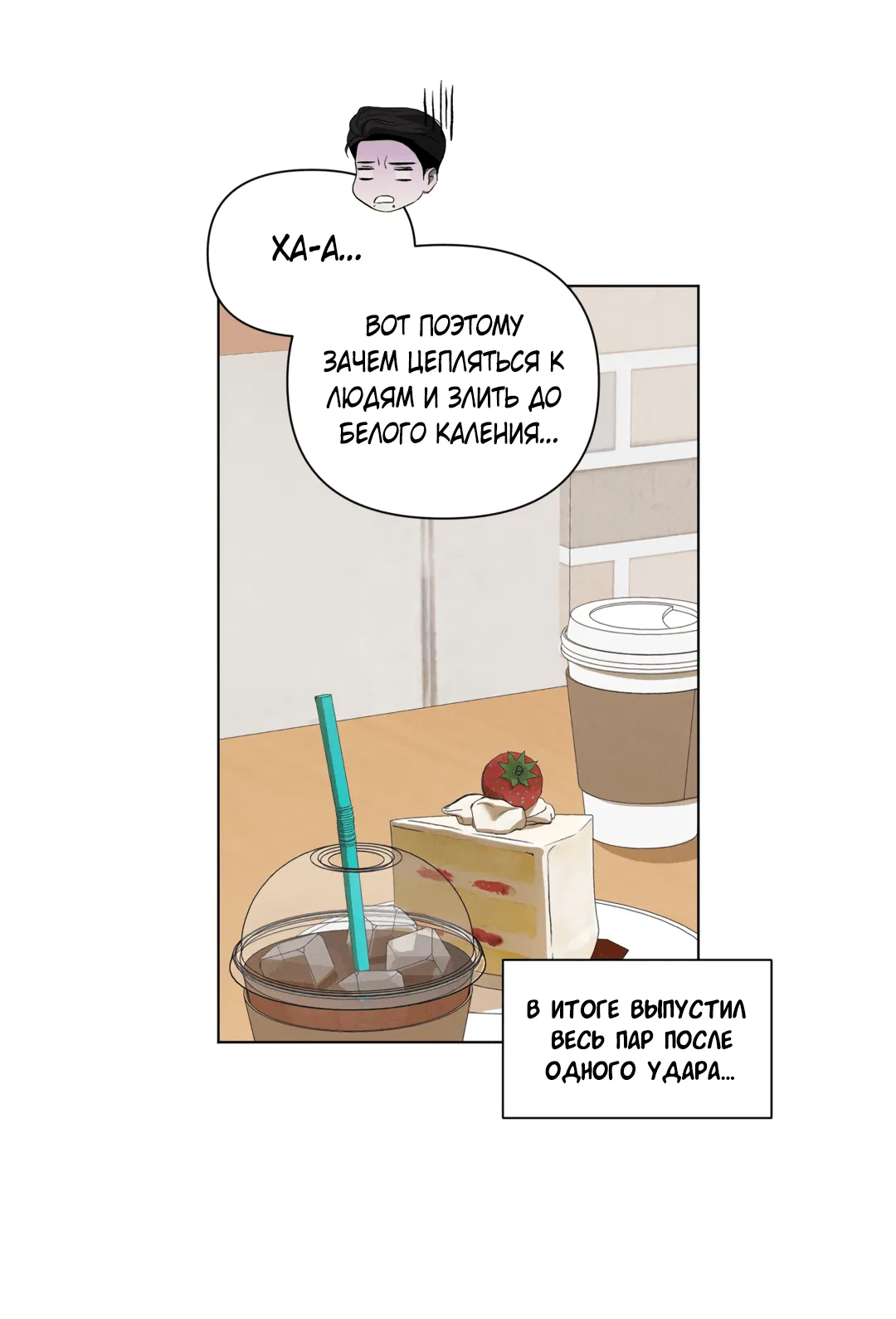 Манга Беспрецедентный - Глава 15 Страница 37