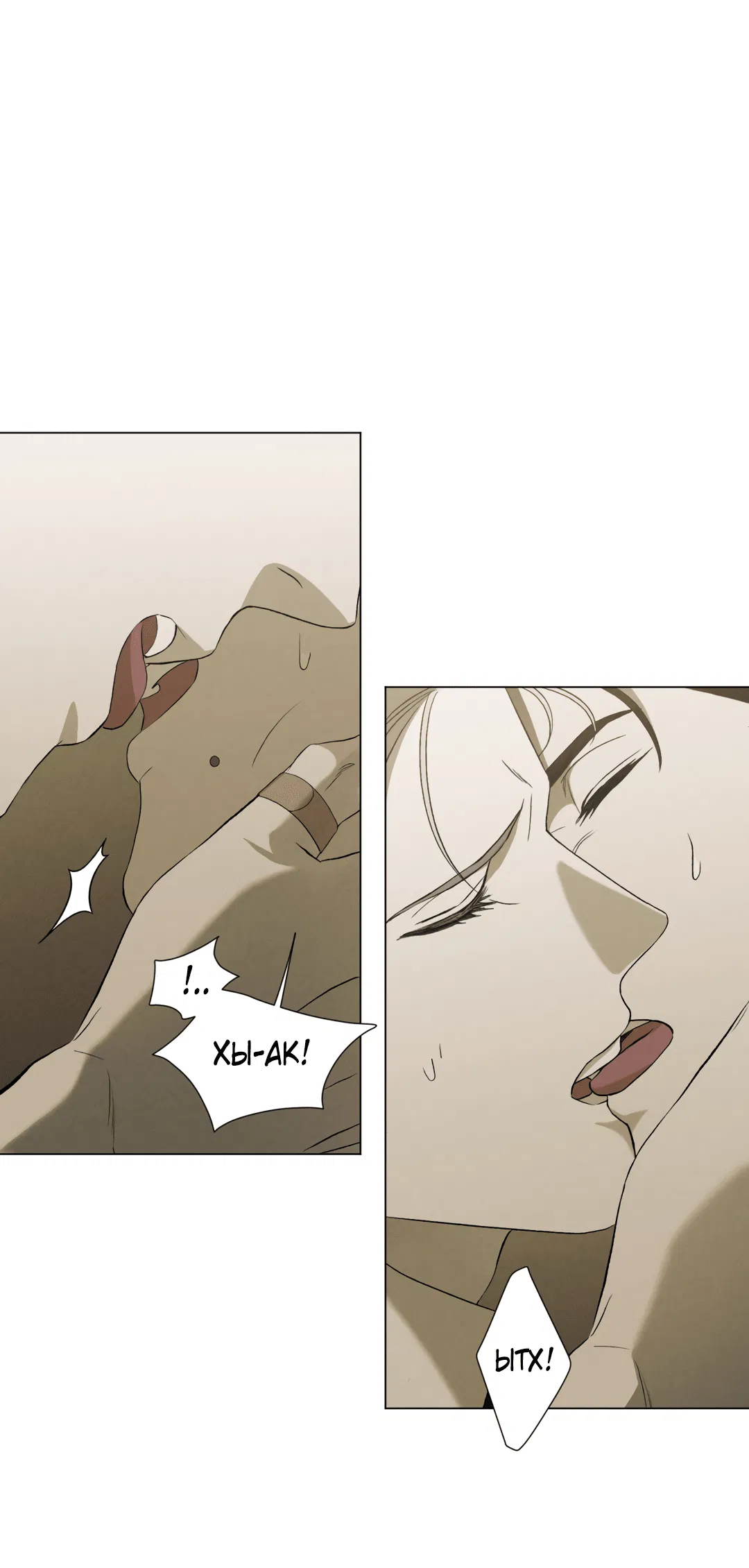 Манга Беспрецедентный - Глава 15 Страница 57