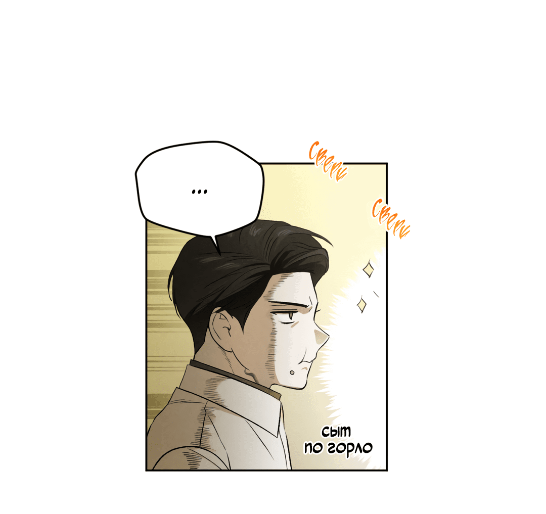 Манга Беспрецедентный - Глава 15 Страница 46