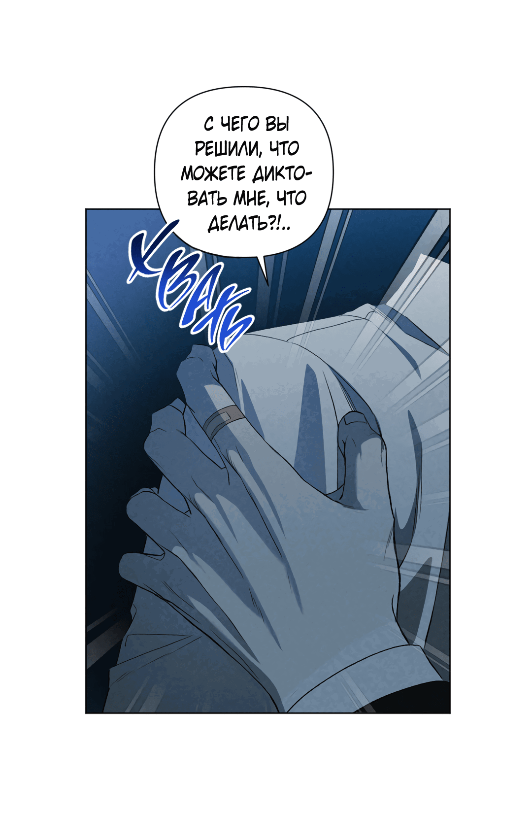 Манга Беспрецедентный - Глава 15 Страница 15