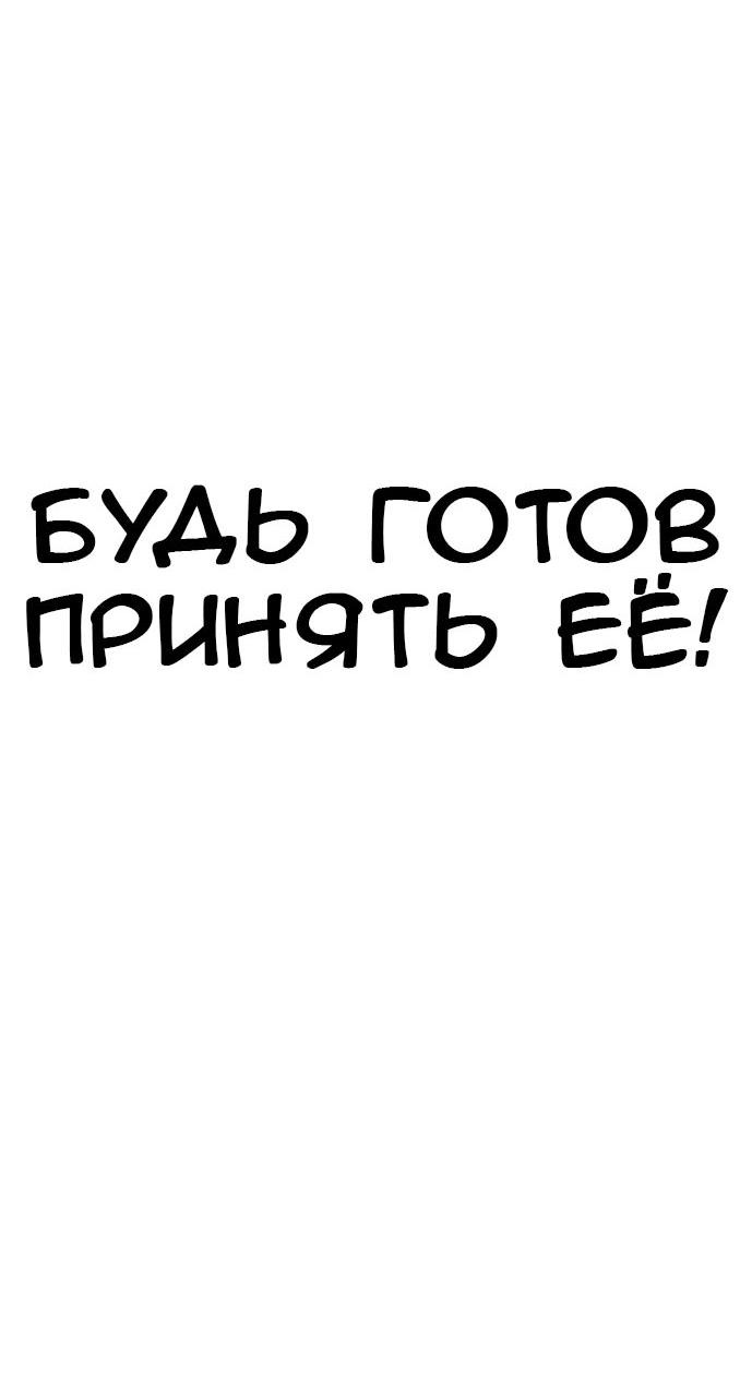 Манга Дневник желаний - Глава 8 Страница 36