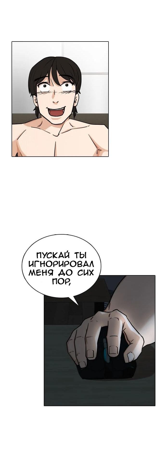 Манга Дневник желаний - Глава 8 Страница 31