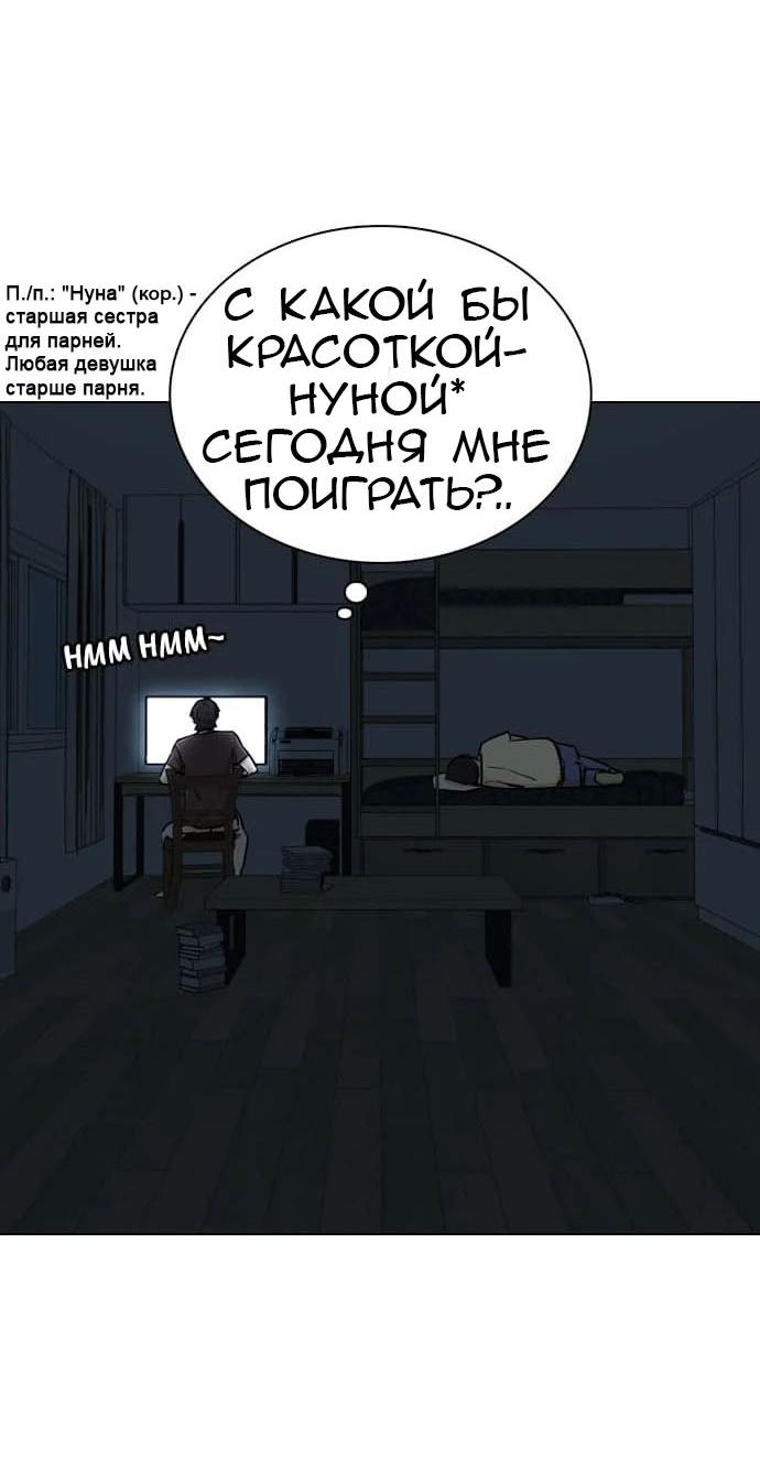 Манга Дневник желаний - Глава 8 Страница 26