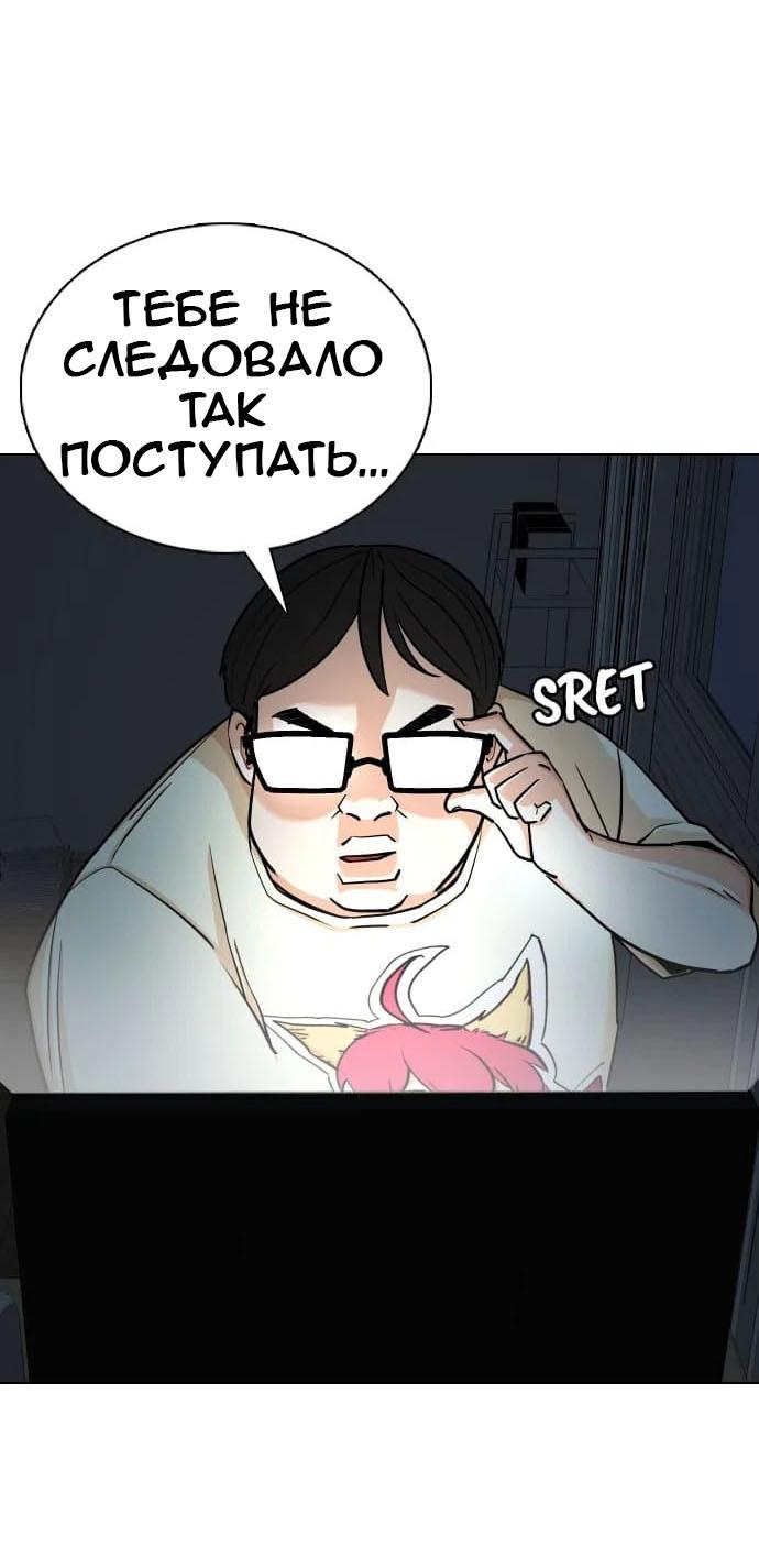 Манга Дневник желаний - Глава 8 Страница 30