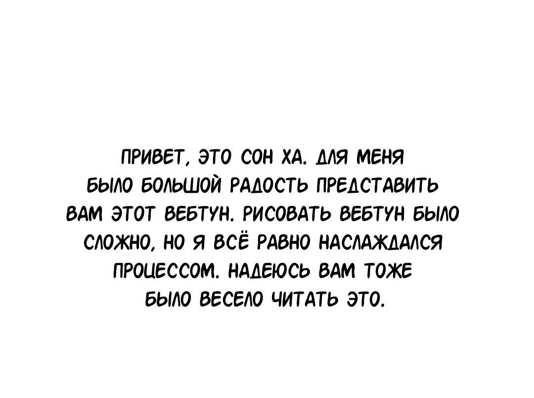 Манга Не влюбляйся! - Глава 32 Страница 15