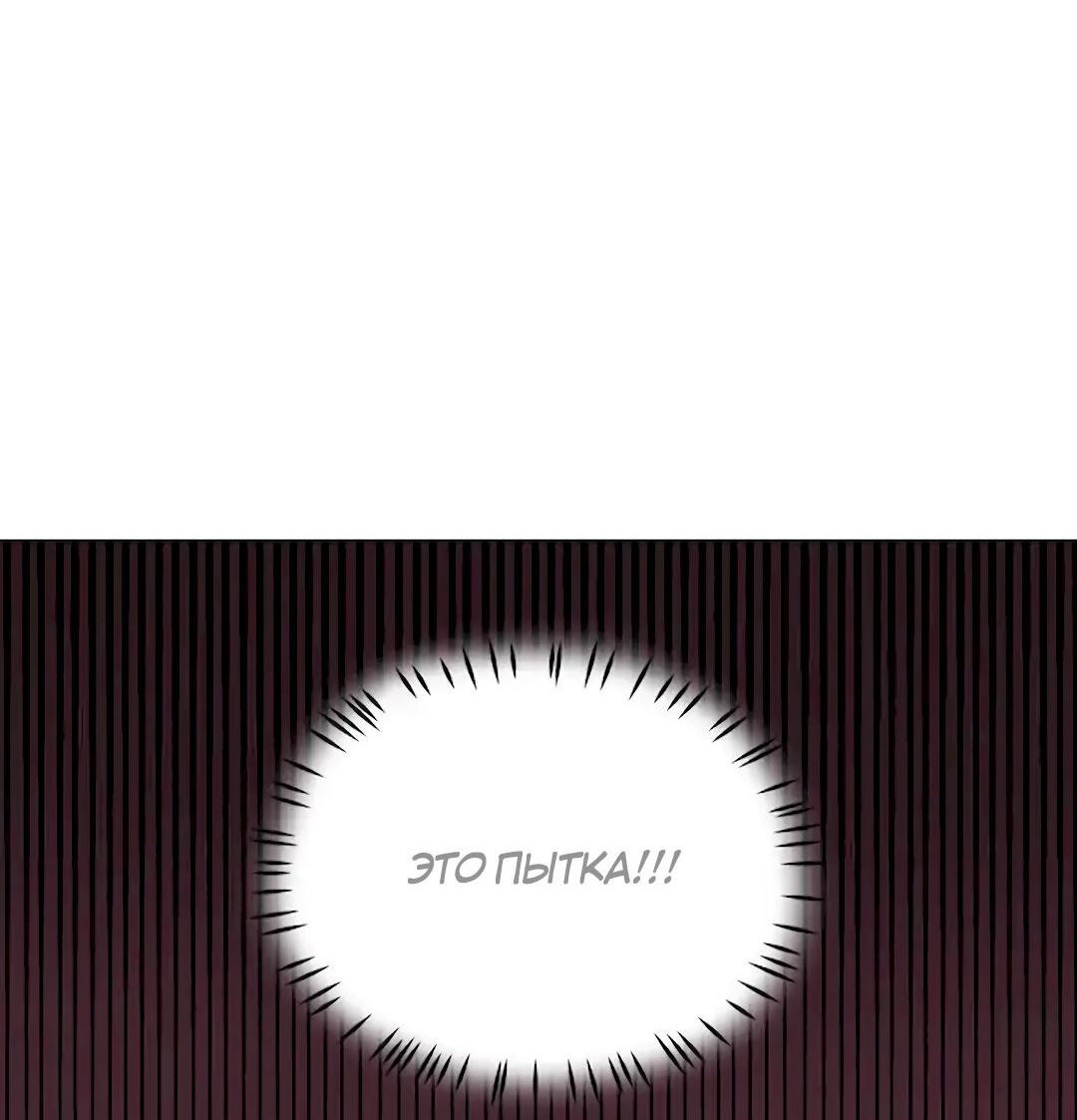 Манга Не влюбляйся! - Глава 28 Страница 33