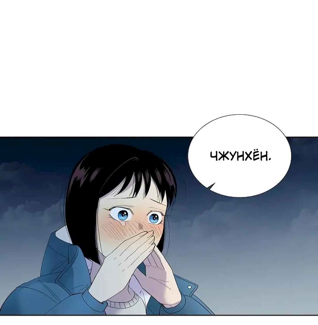 Манга Не влюбляйся! - Глава 28 Страница 106