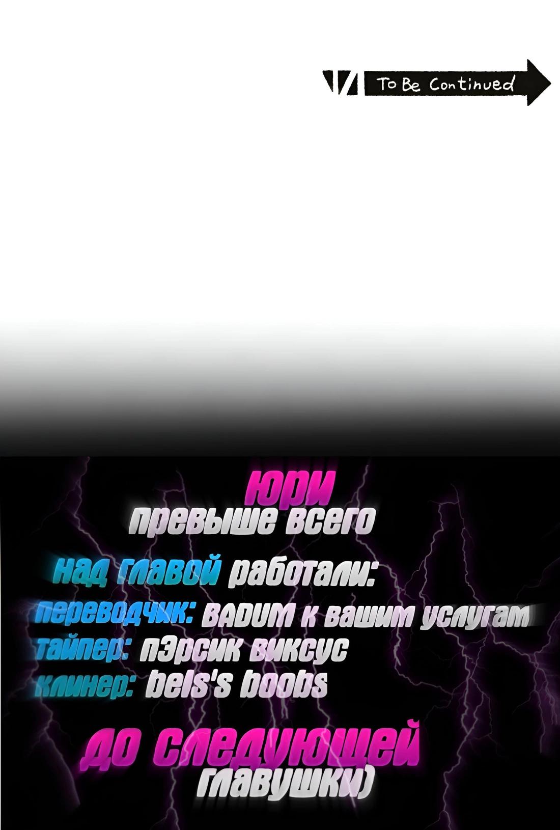 Манга Не влюбляйся! - Глава 19 Страница 61