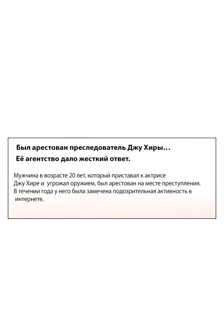 Манга Не влюбляйся! - Глава 8 Страница 17