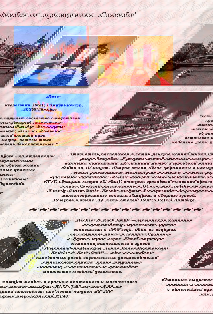 Манга Ледяное лезвие - Глава 7 Страница 55