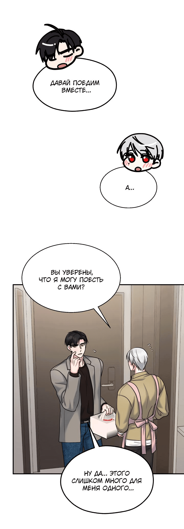 Манга Кролик которого вы (не) заказывали. - Глава 16 Страница 16