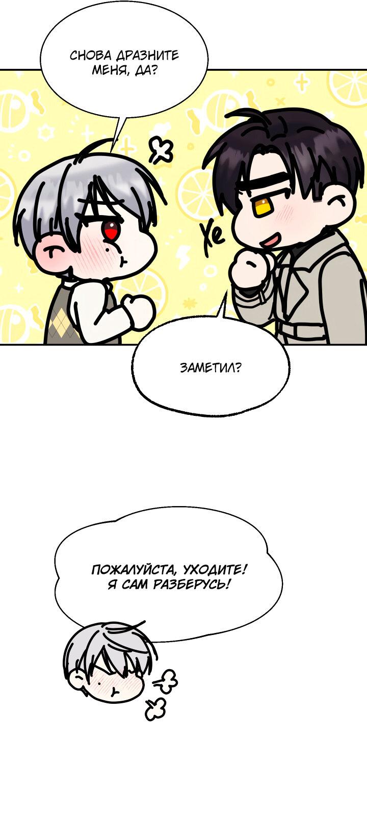 Манга Кролик которого вы (не) заказывали. - Глава 15 Страница 6