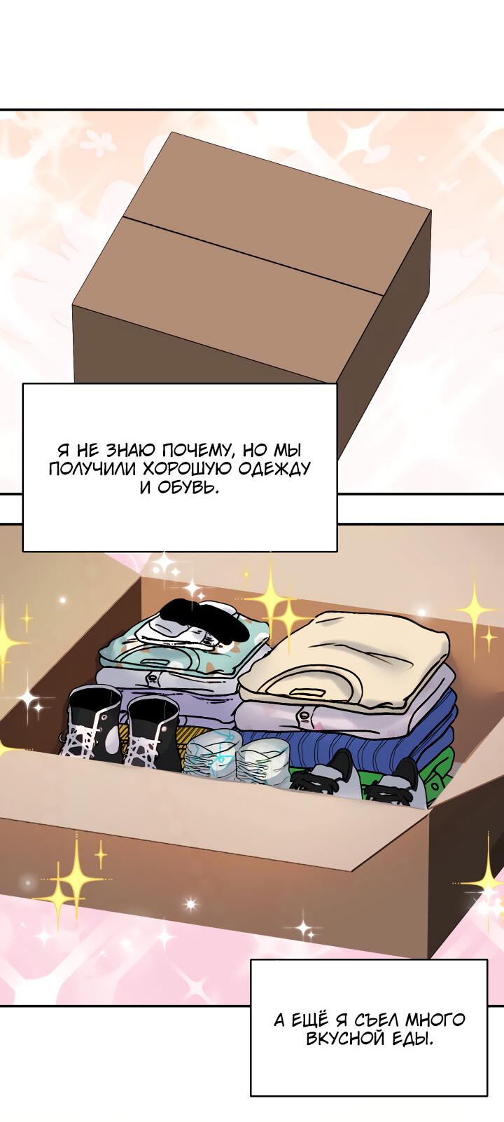 Манга Кролик которого вы (не) заказывали. - Глава 9 Страница 9