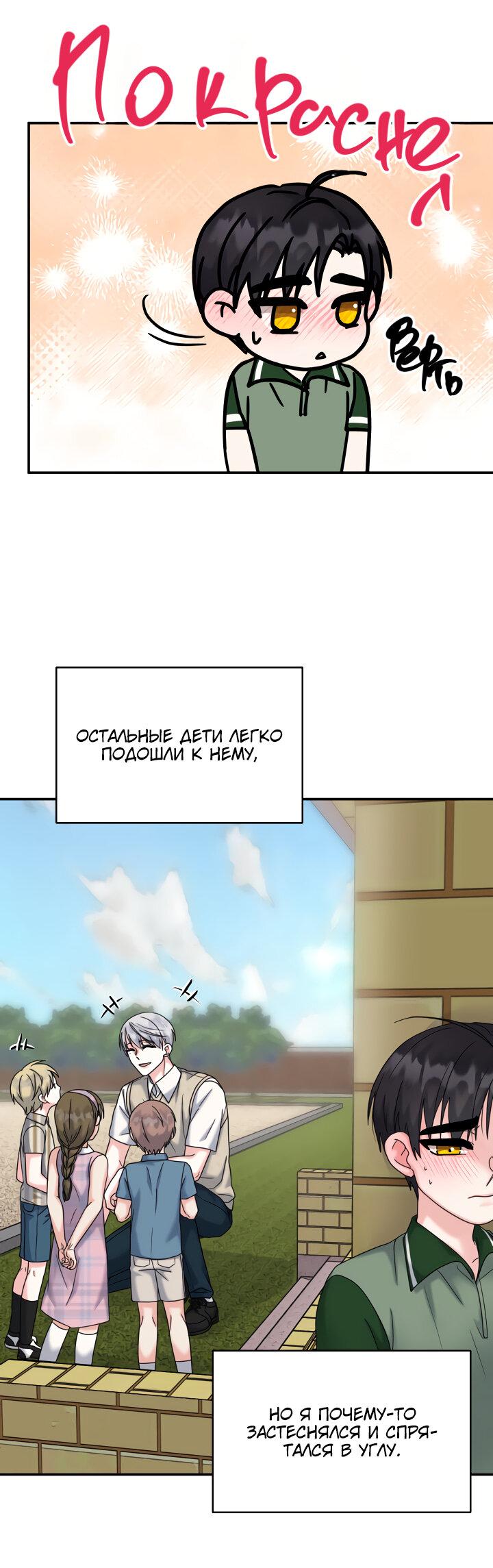 Манга Кролик которого вы (не) заказывали. - Глава 9 Страница 11