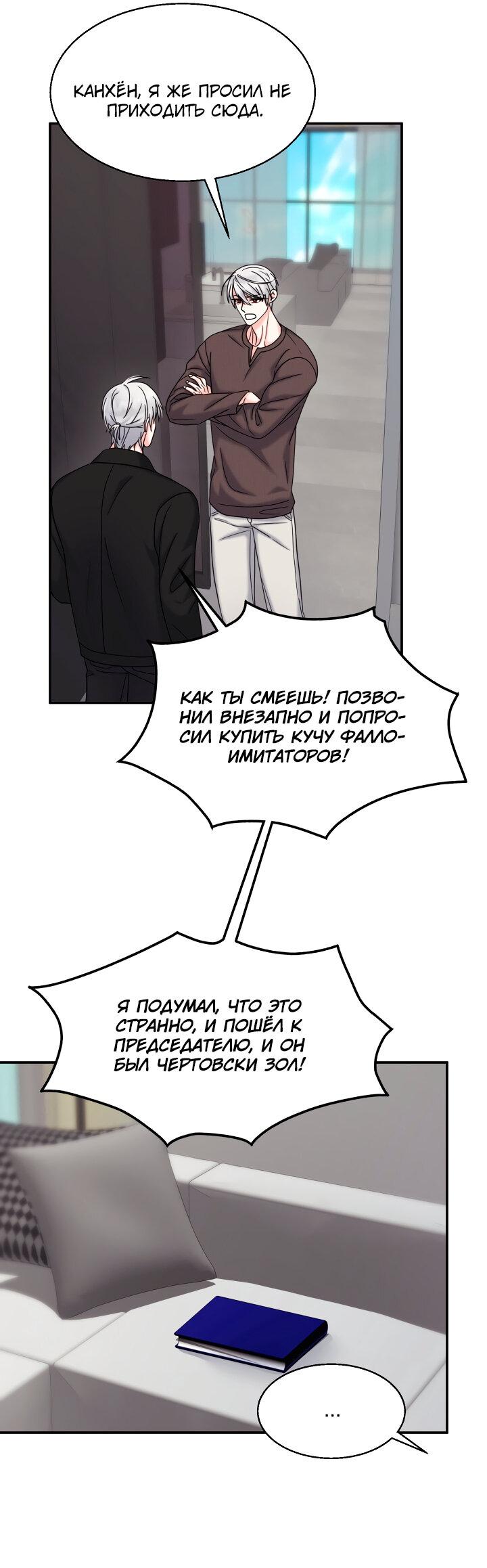 Манга Кролик которого вы (не) заказывали. - Глава 7 Страница 10
