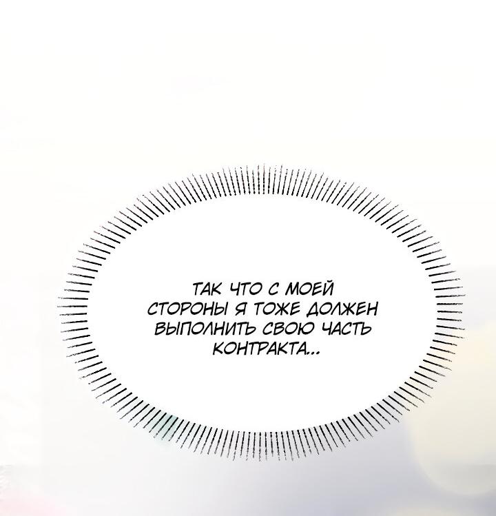 Манга Кролик которого вы (не) заказывали. - Глава 5 Страница 10
