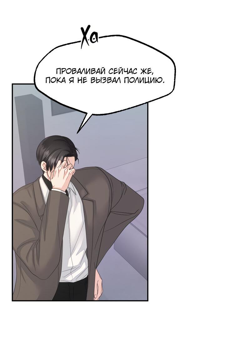 Манга Кролик которого вы (не) заказывали. - Глава 2 Страница 4