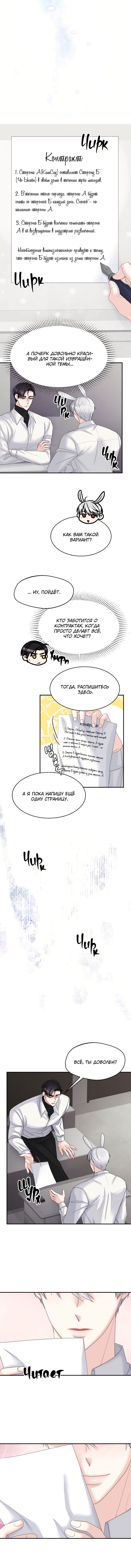 Манга Кролик которого вы (не) заказывали. - Глава 2 Страница 17