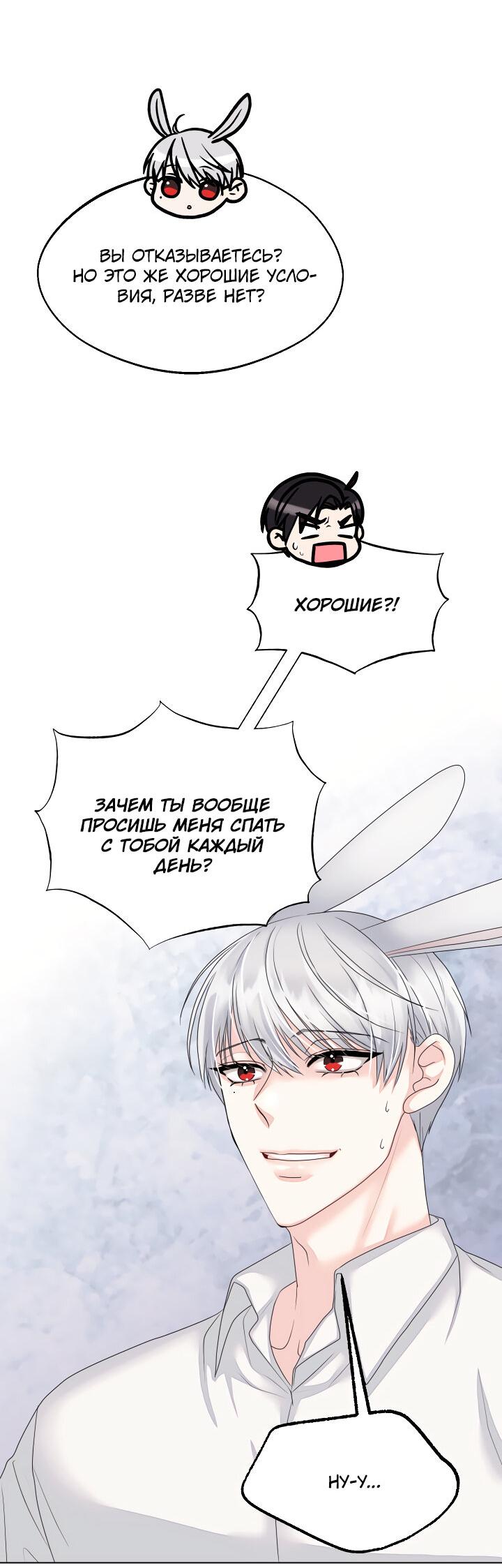 Манга Кролик которого вы (не) заказывали. - Глава 2 Страница 5