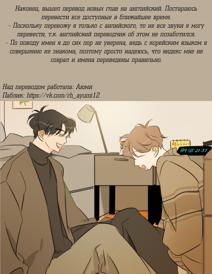 Манга На себя посмотри! - Глава 4 Страница 16