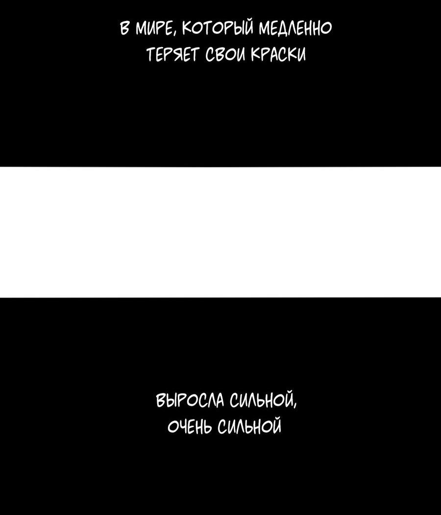 Манга Любовная история дяди-сухаря - Глава 75 Страница 41