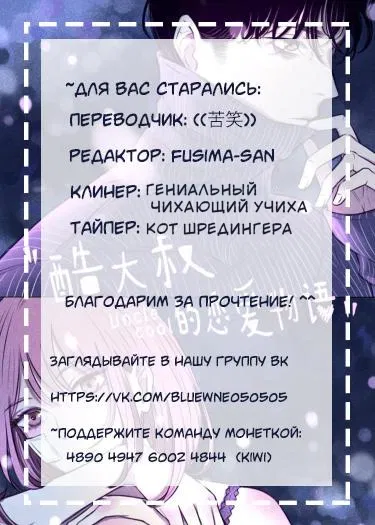 Манга Любовная история дяди-сухаря - Глава 74 Страница 2