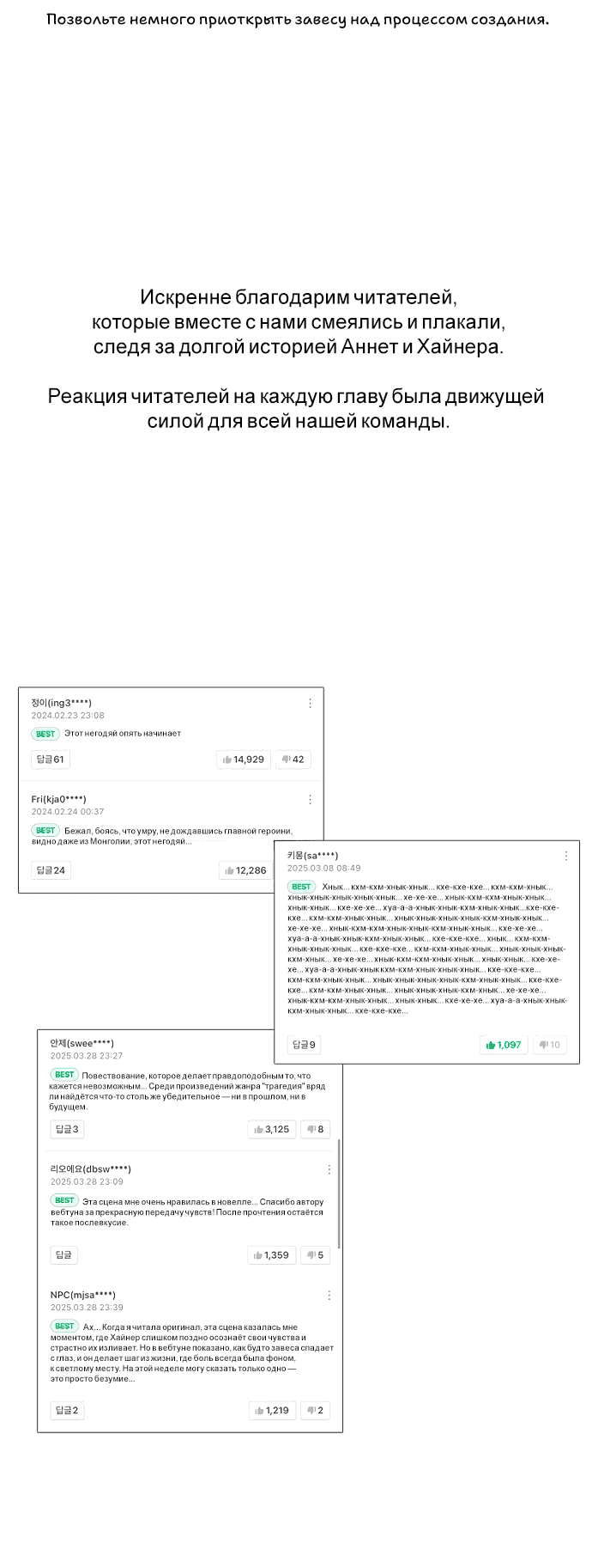 Манга Мой возлюбленный угнетатель - Глава 85 Страница 4