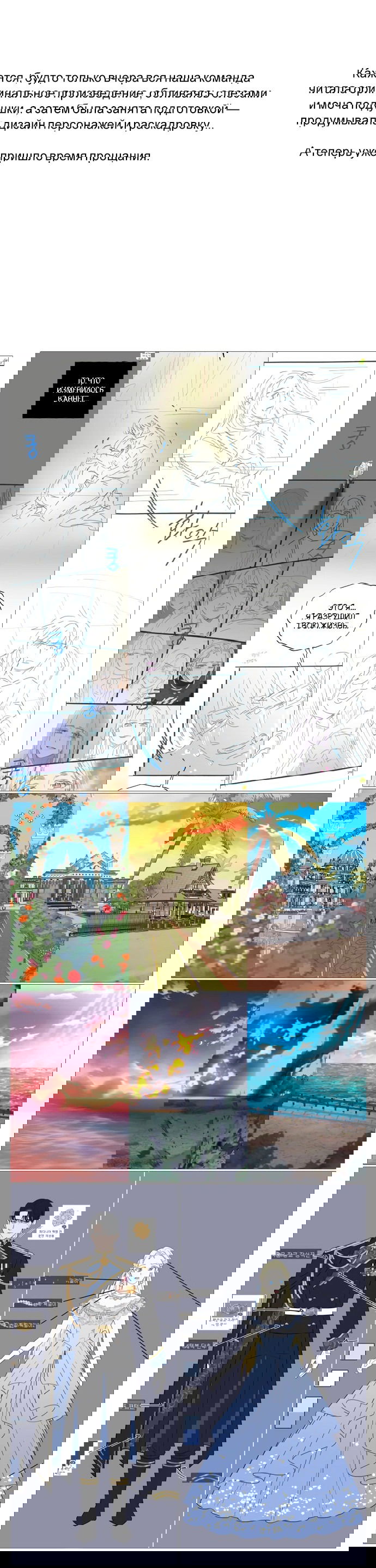 Манга Мой возлюбленный угнетатель - Глава 85 Страница 3