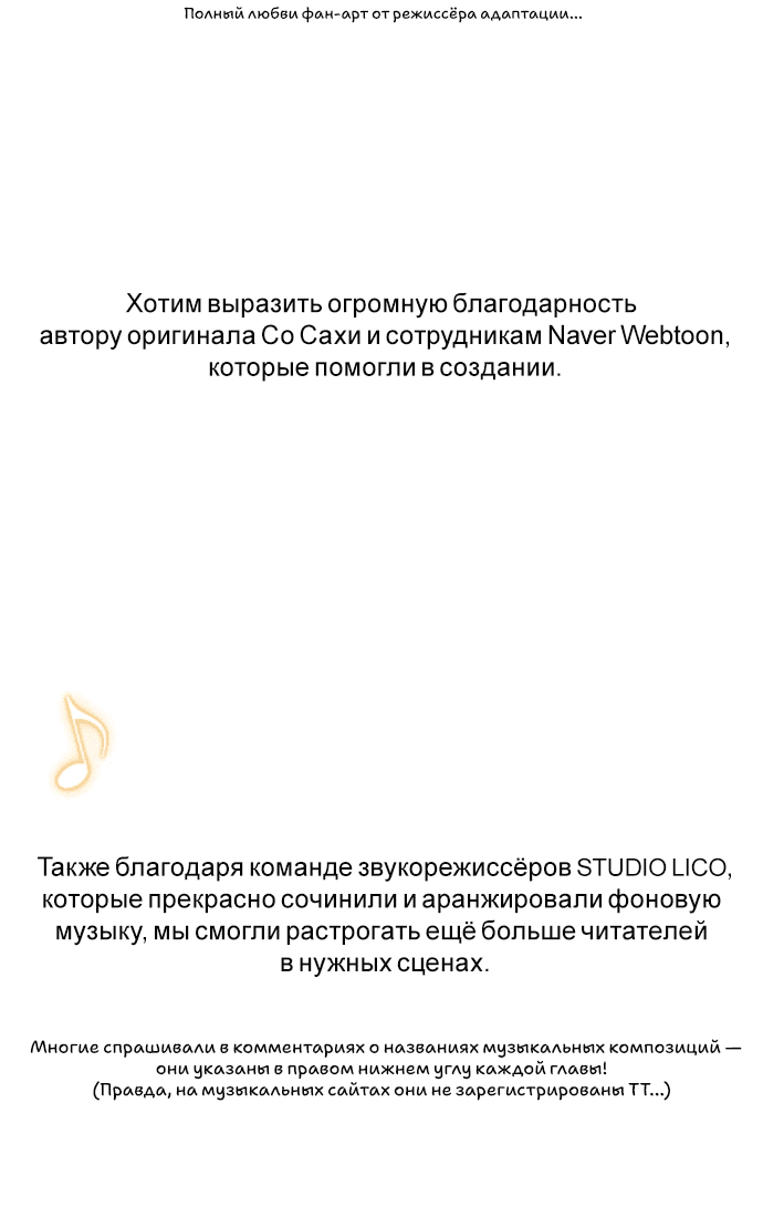 Манга Мой возлюбленный угнетатель - Глава 85 Страница 6