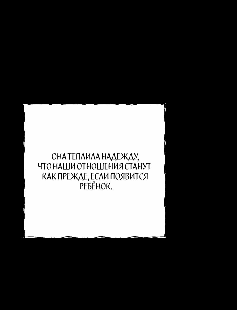 Манга Мой возлюбленный угнетатель - Глава 10 Страница 38