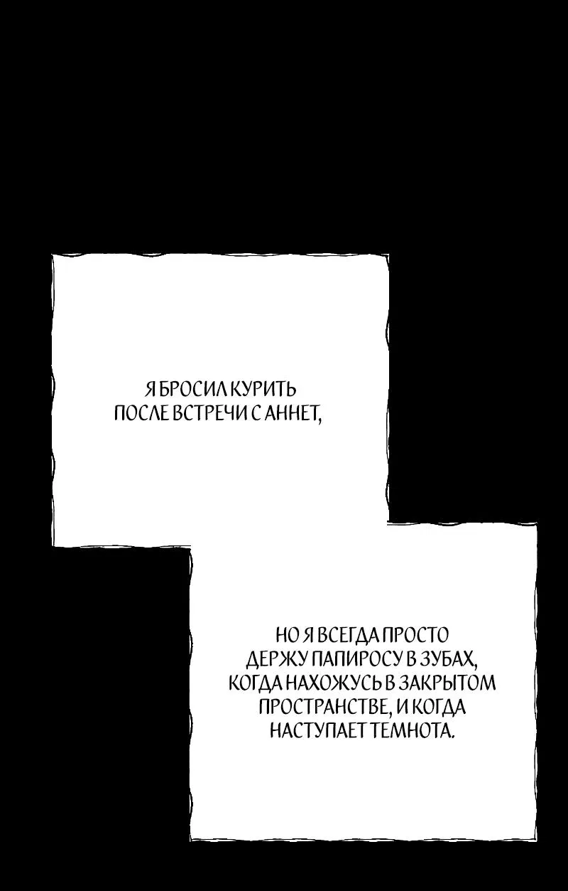 Манга Мой возлюбленный угнетатель - Глава 9 Страница 15