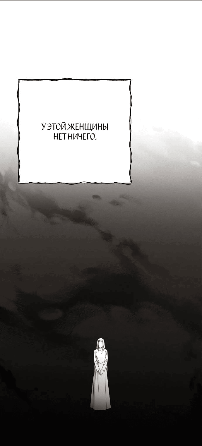 Манга Мой возлюбленный угнетатель - Глава 7 Страница 34