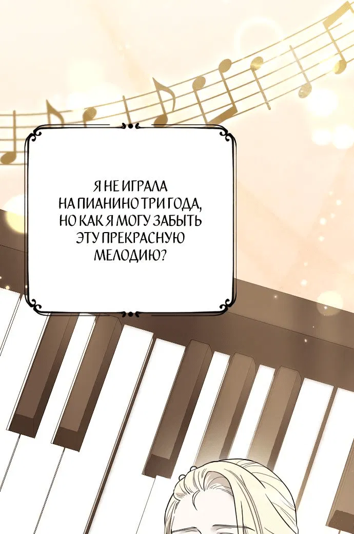 Манга Мой возлюбленный угнетатель - Глава 3 Страница 35