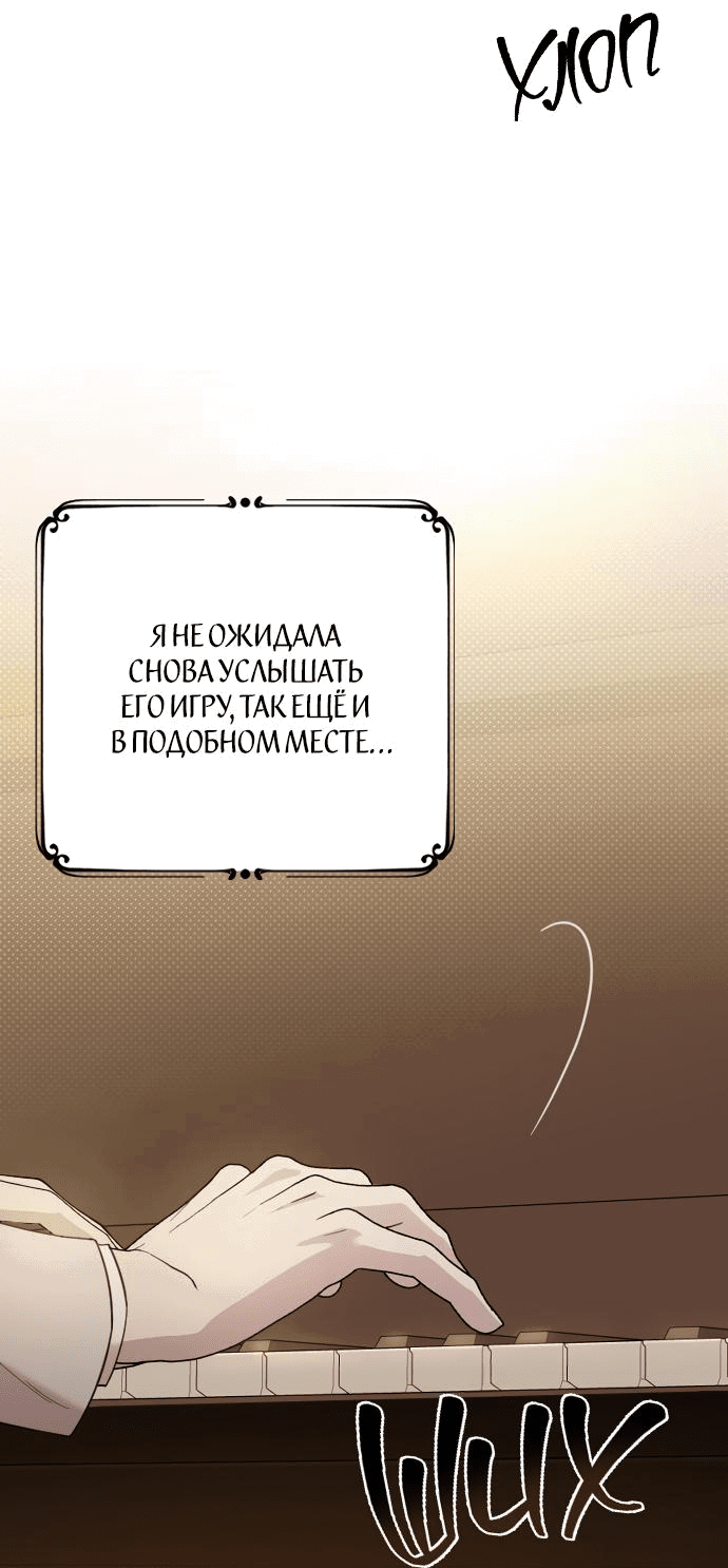 Манга Мой возлюбленный угнетатель - Глава 3 Страница 33