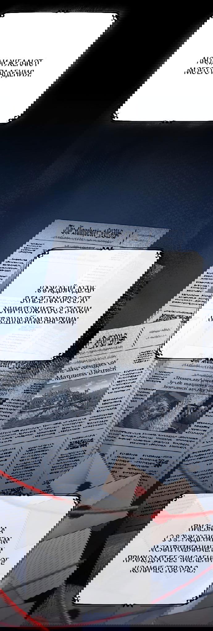 Манга Мой возлюбленный угнетатель - Глава 2 Страница 33