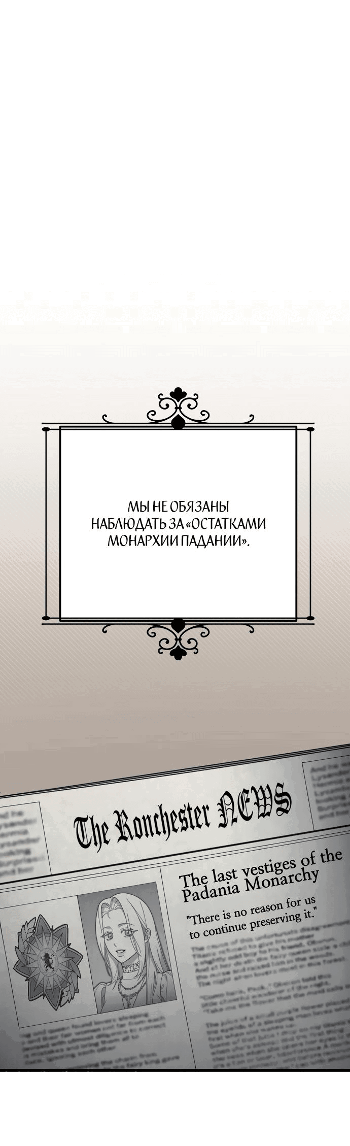 Манга Мой возлюбленный угнетатель - Глава 2 Страница 20