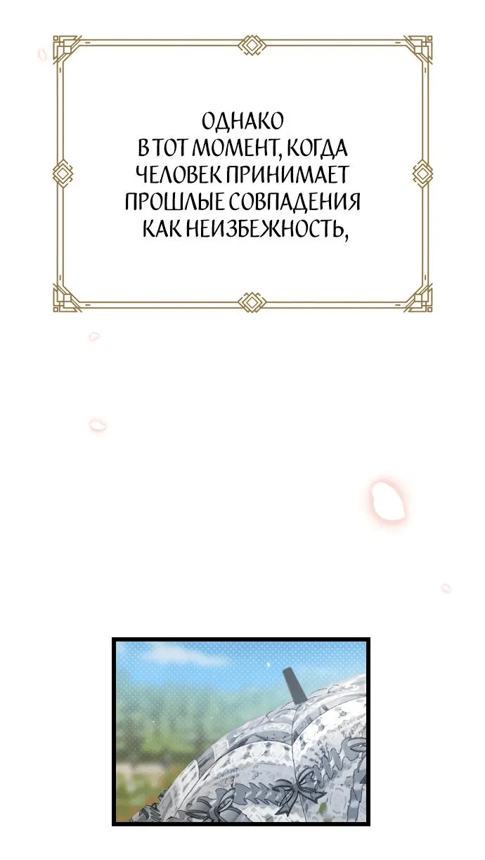 Манга Мой возлюбленный угнетатель - Глава 1 Страница 5