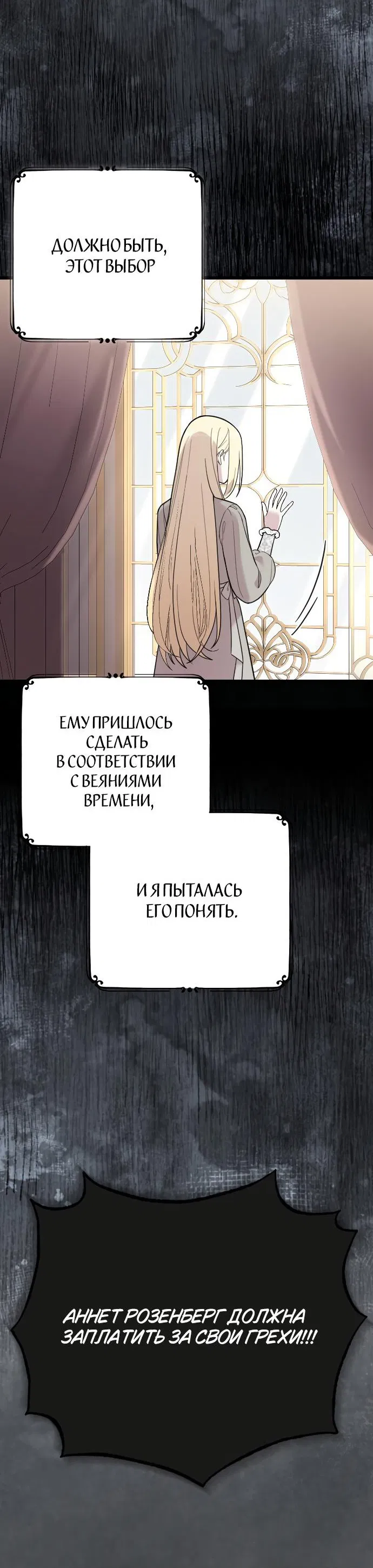 Манга Мой возлюбленный угнетатель - Глава 1 Страница 44