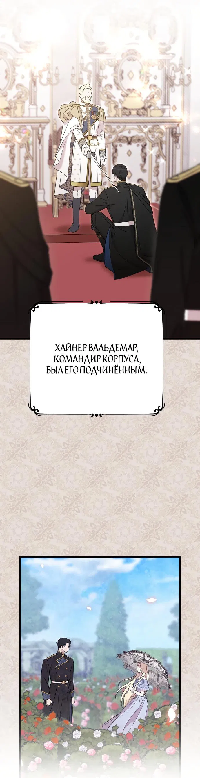 Манга Мой возлюбленный угнетатель - Глава 1 Страница 33