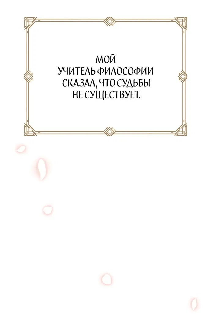 Манга Мой возлюбленный угнетатель - Глава 1 Страница 3