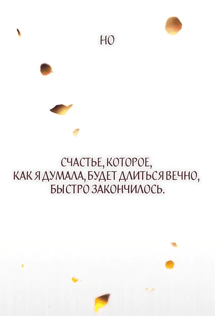 Манга Мой возлюбленный угнетатель - Глава 1 Страница 35