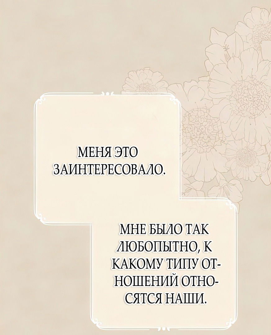Манга Мой возлюбленный угнетатель - Глава 15 Страница 43