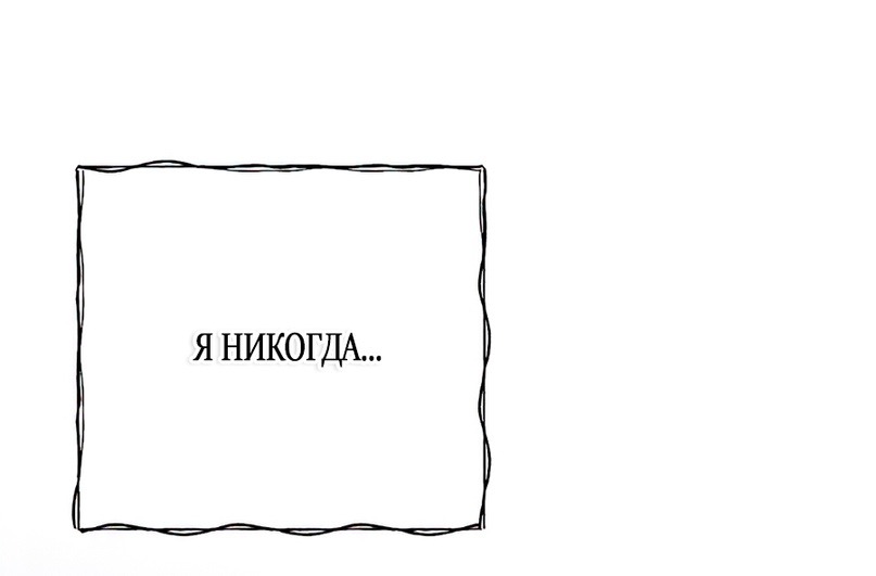 Манга Мой возлюбленный угнетатель - Глава 17 Страница 82