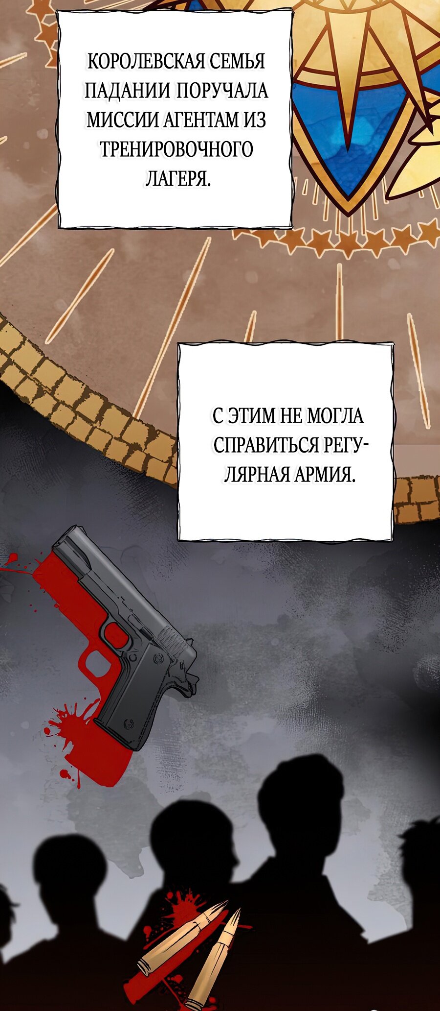 Манга Мой возлюбленный угнетатель - Глава 22 Страница 27