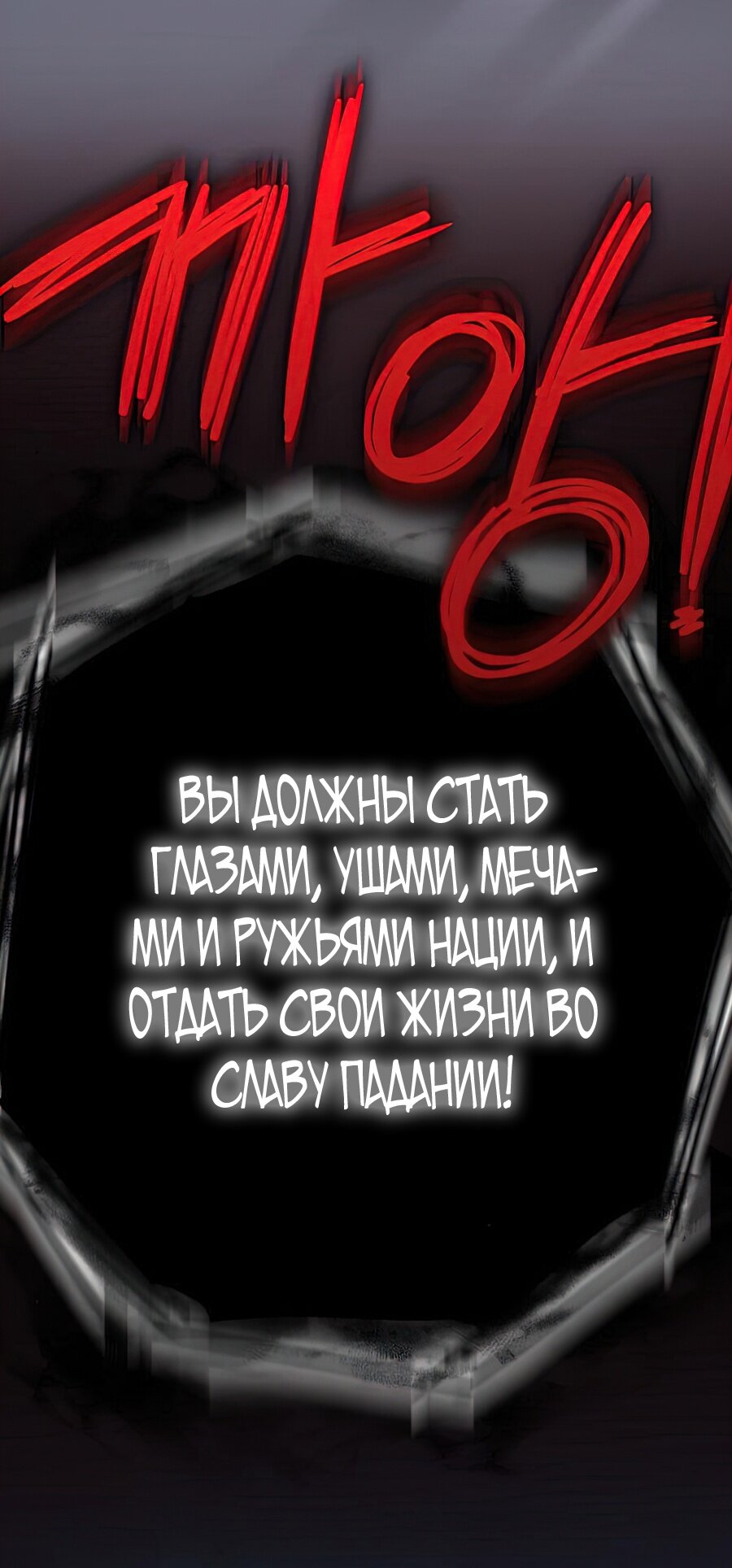 Манга Мой возлюбленный угнетатель - Глава 24 Страница 64