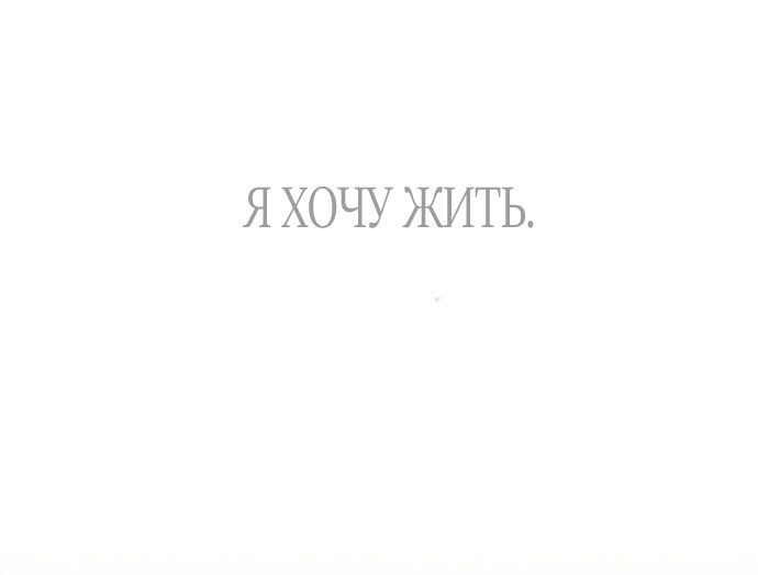 Манга Мой возлюбленный угнетатель - Глава 26 Страница 58