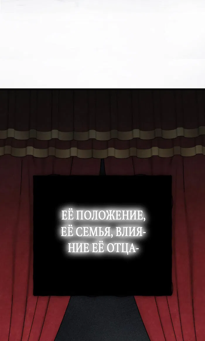 Манга Мой возлюбленный угнетатель - Глава 28 Страница 84